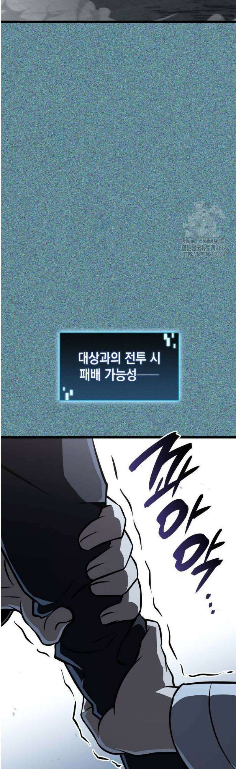 미친 재능의 플레이어 85화 55