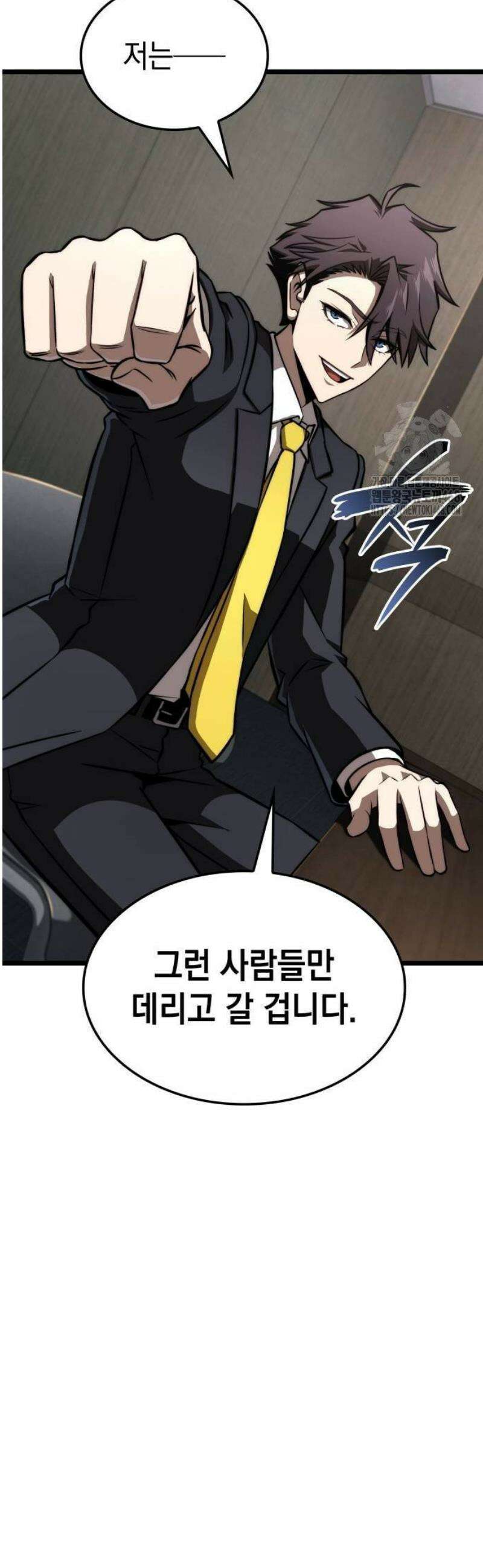 미친 재능의 플레이어 85화 60