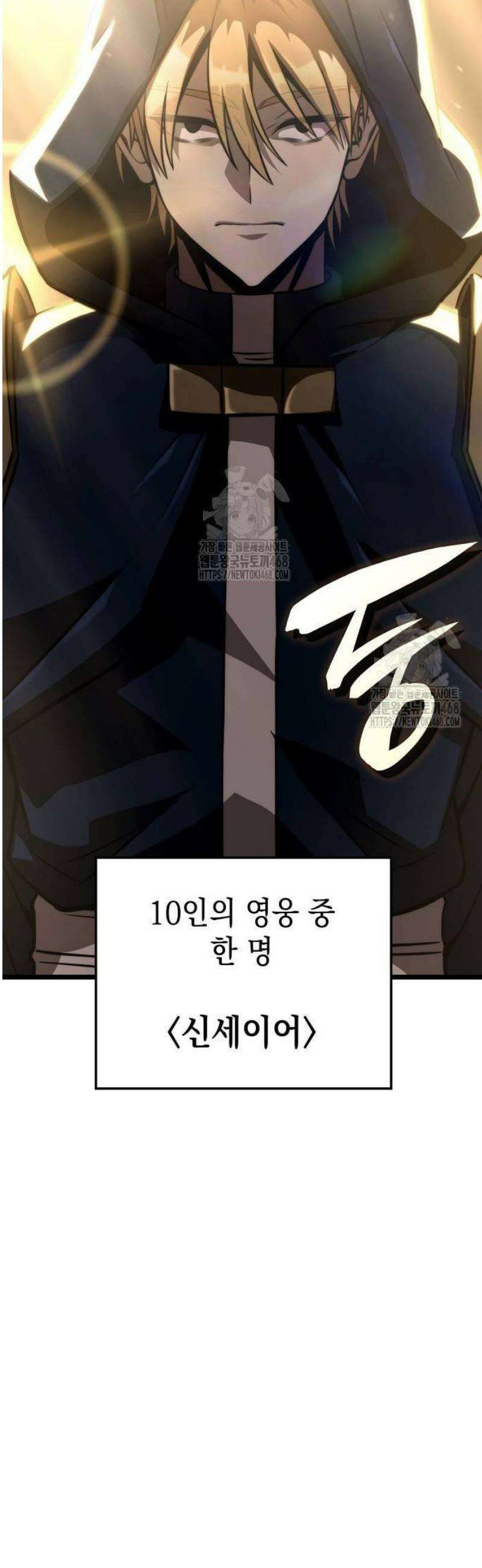 미친 재능의 플레이어 85화 67