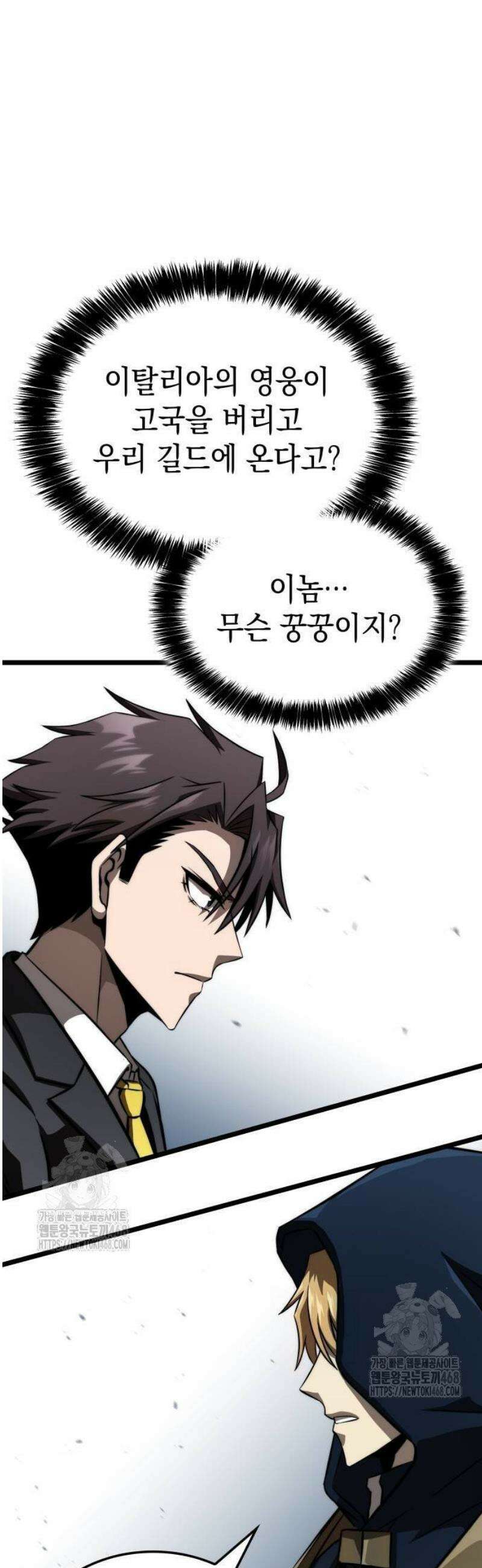 미친 재능의 플레이어 85화 68