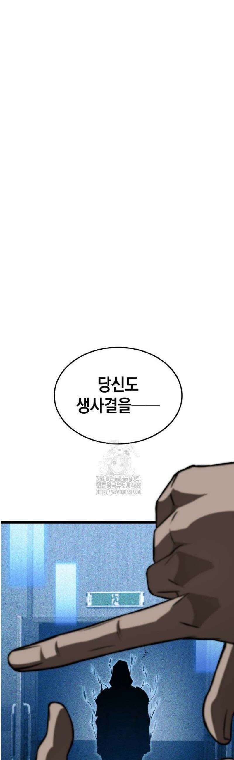 미친 재능의 플레이어 85화 71