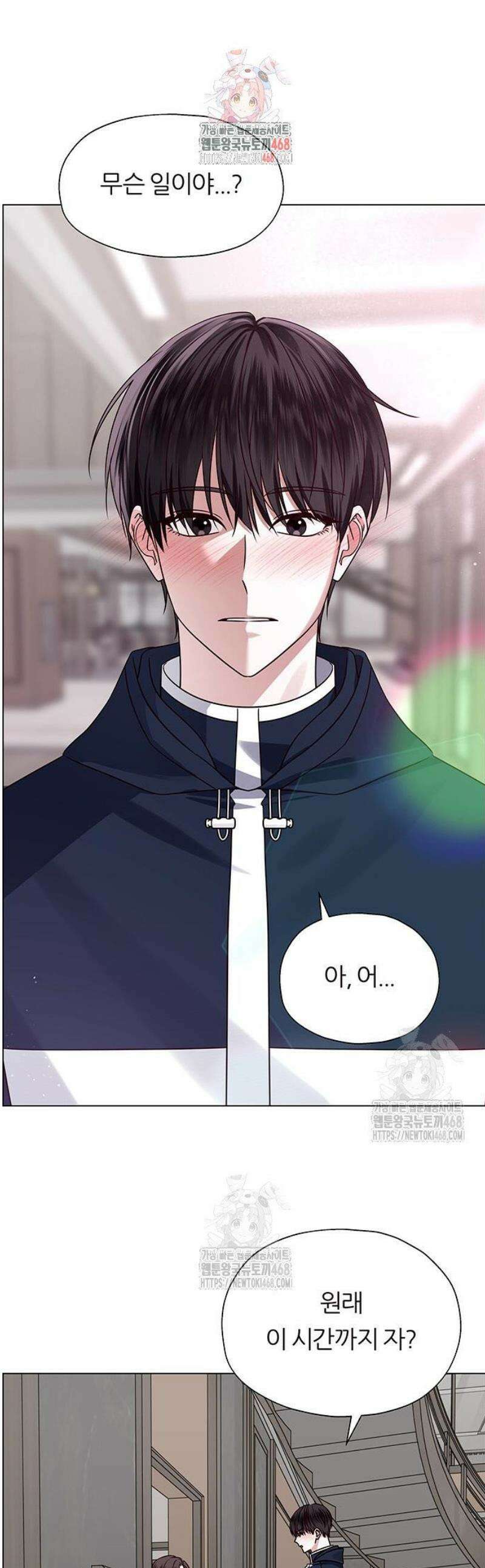 첫 고백 4화 - 왜 날 버렸어? 1
