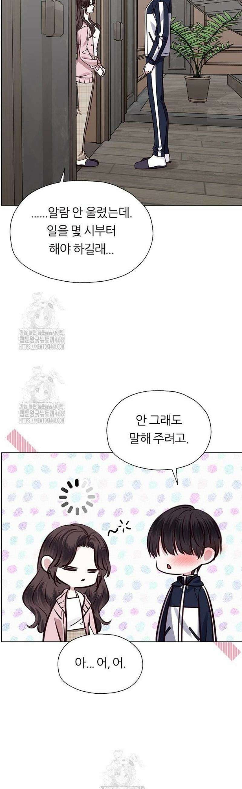 첫 고백 4화 - 왜 날 버렸어? 2