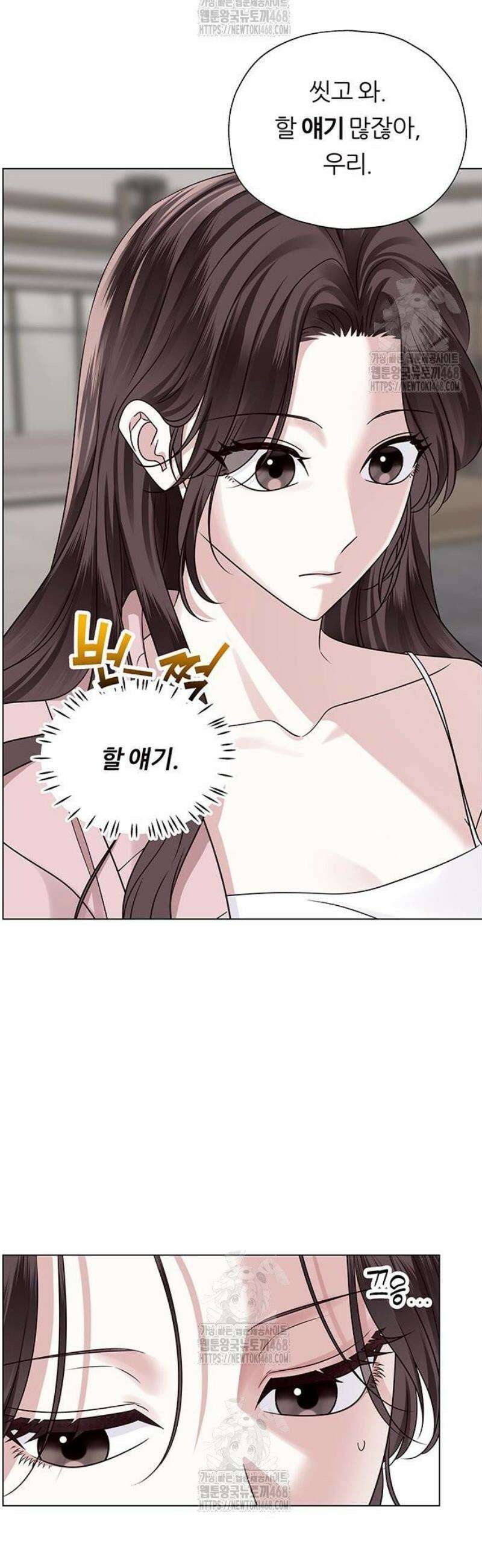 첫 고백 4화 - 왜 날 버렸어? 3
