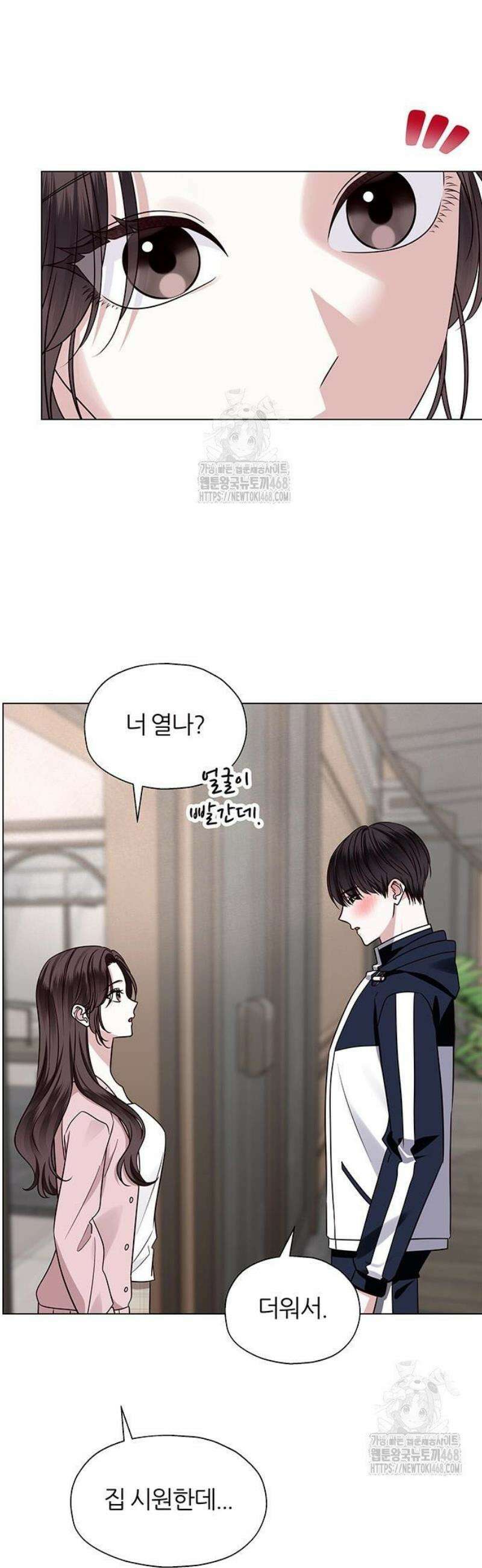 첫 고백 4화 - 왜 날 버렸어? 4