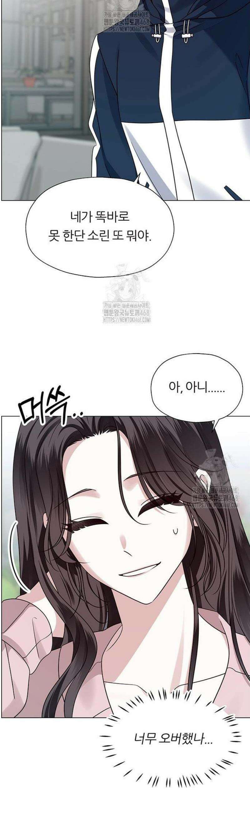 첫 고백 4화 - 왜 날 버렸어? 10