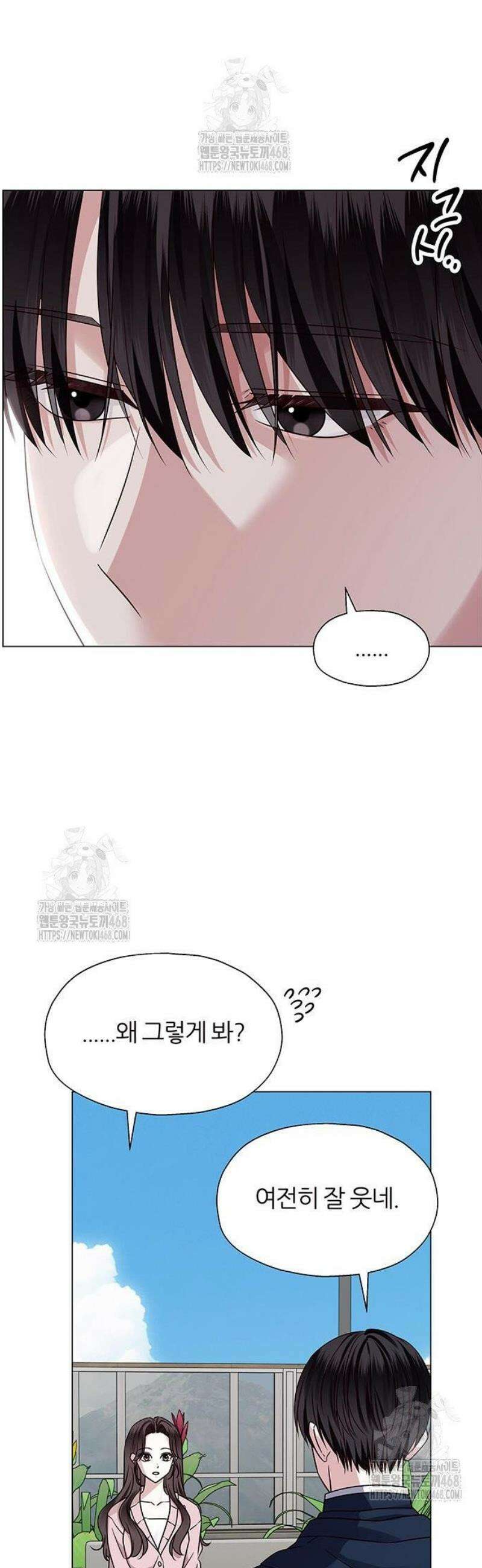 첫 고백 4화 - 왜 날 버렸어? 11