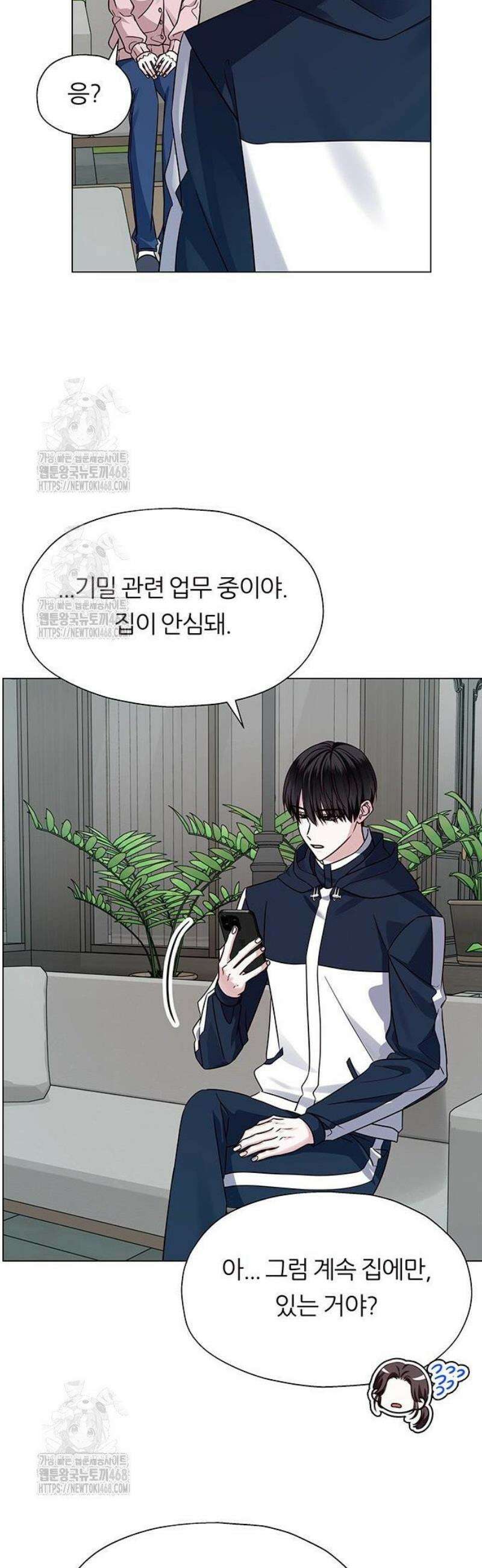첫 고백 4화 - 왜 날 버렸어? 12