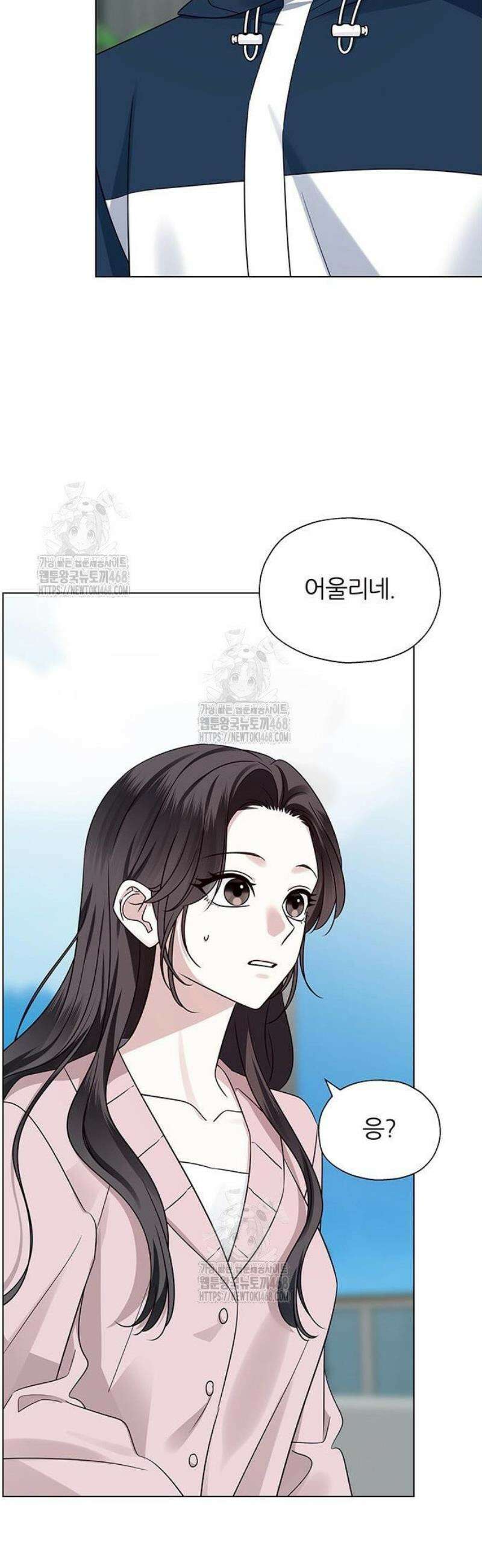 첫 고백 4화 - 왜 날 버렸어? 14