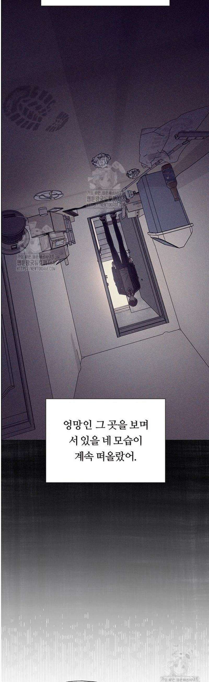 첫 고백 4화 - 왜 날 버렸어? 18