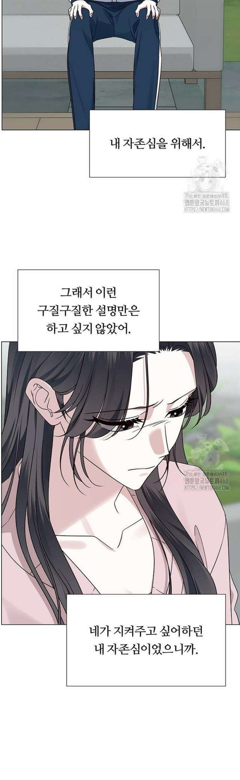 첫 고백 4화 - 왜 날 버렸어? 21