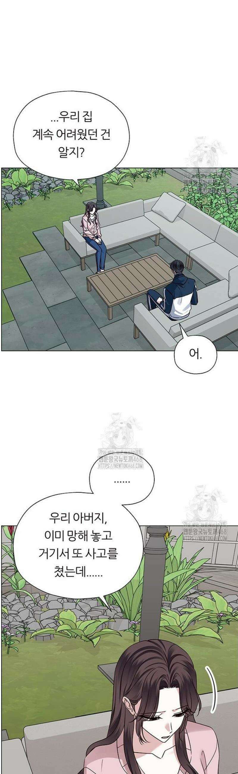 첫 고백 4화 - 왜 날 버렸어? 22