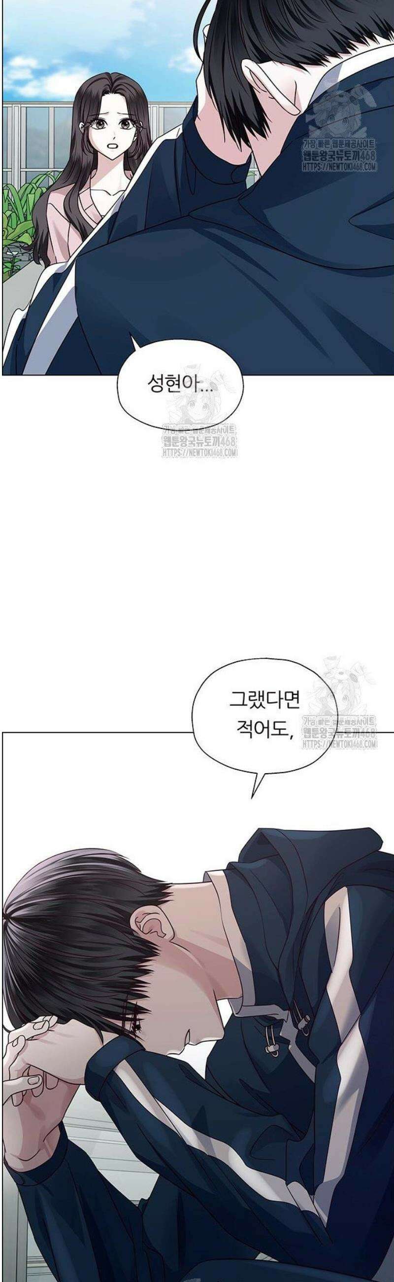 첫 고백 4화 - 왜 날 버렸어? 28