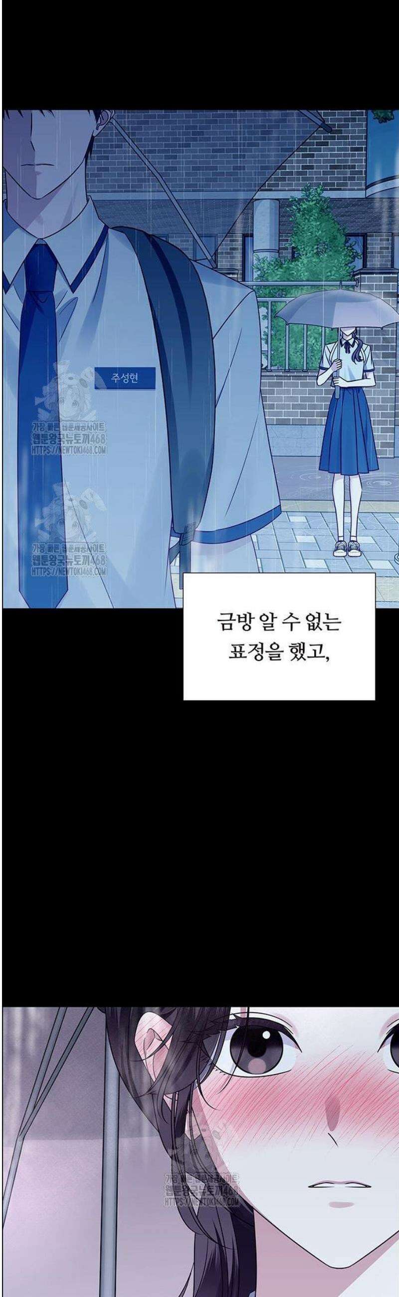 첫 고백 4화 - 왜 날 버렸어? 33