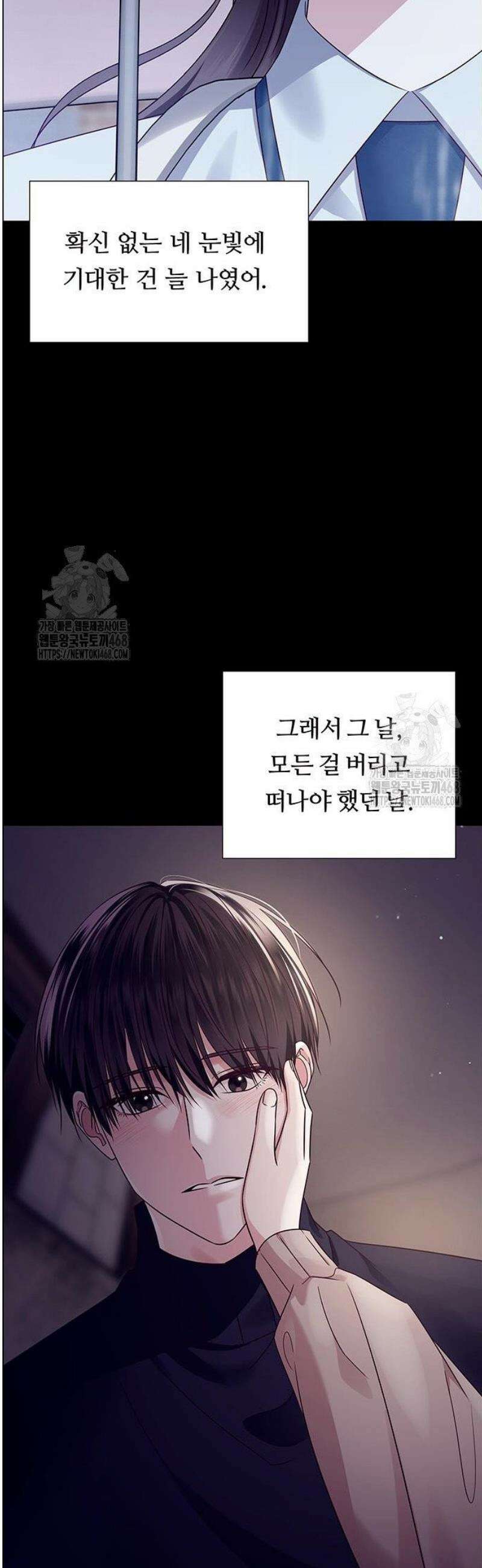 첫 고백 4화 - 왜 날 버렸어? 34