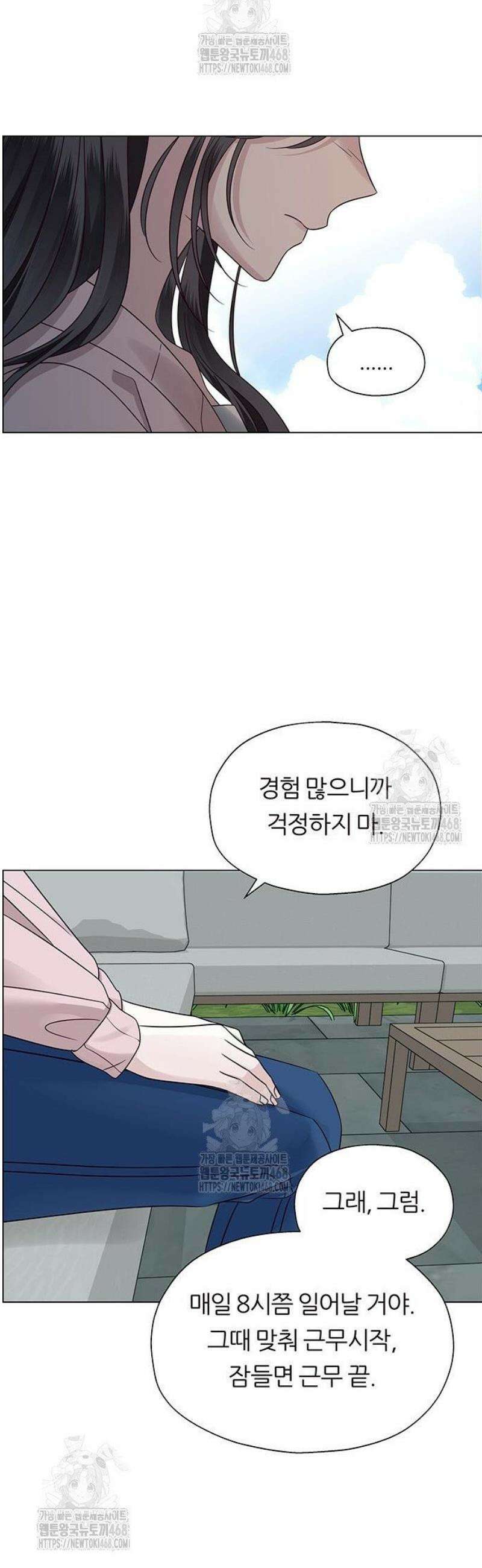 첫 고백 4화 - 왜 날 버렸어? 41
