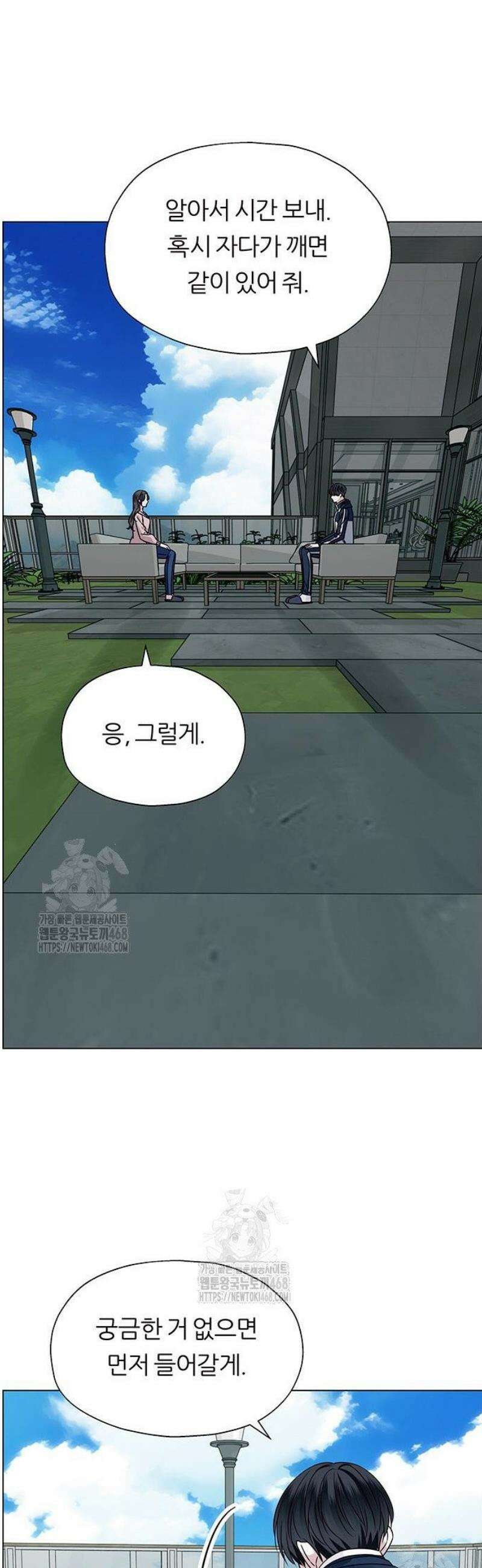 첫 고백 4화 - 왜 날 버렸어? 42