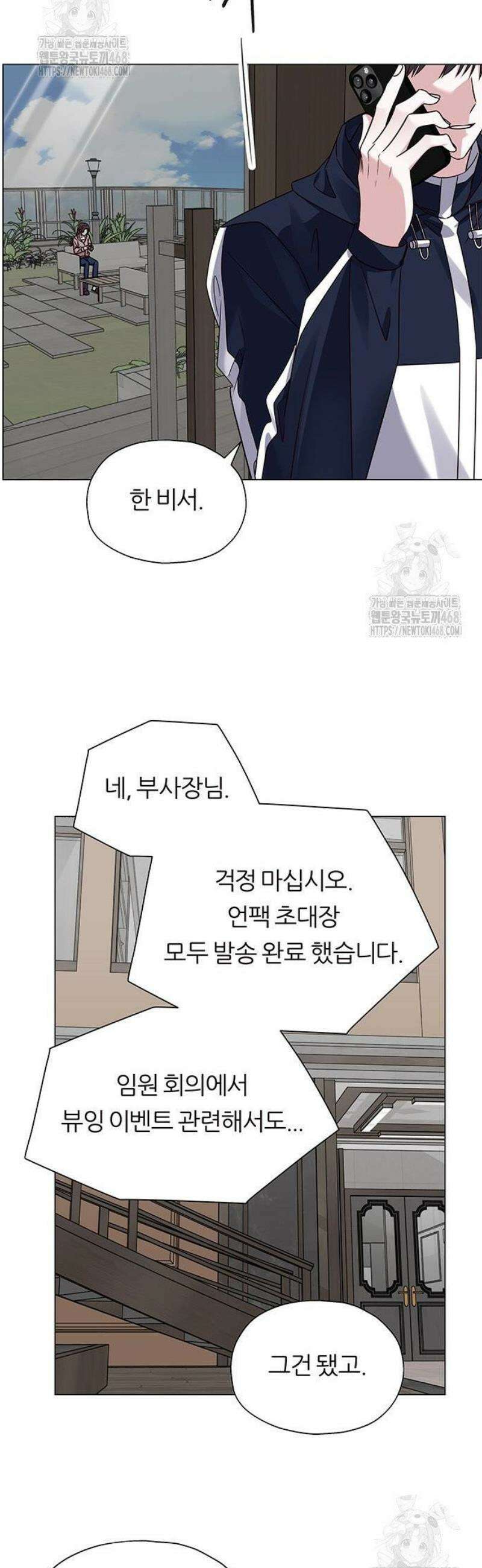 첫 고백 4화 - 왜 날 버렸어? 45