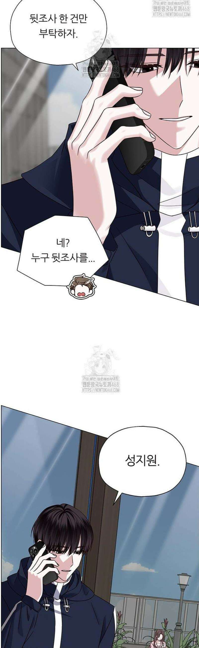 첫 고백 4화 - 왜 날 버렸어? 46
