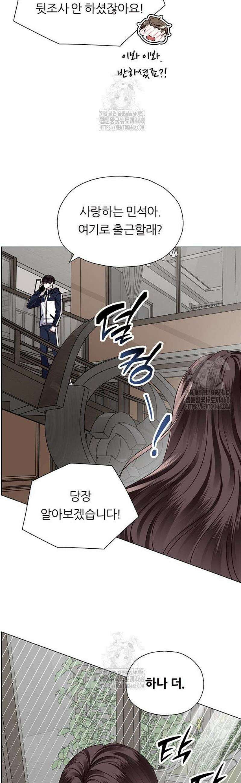첫 고백 4화 - 왜 날 버렸어? 48
