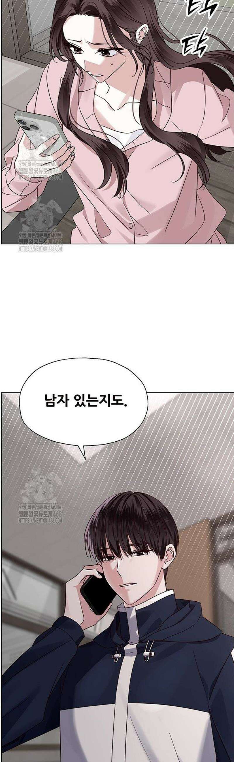 첫 고백 4화 - 왜 날 버렸어? 49