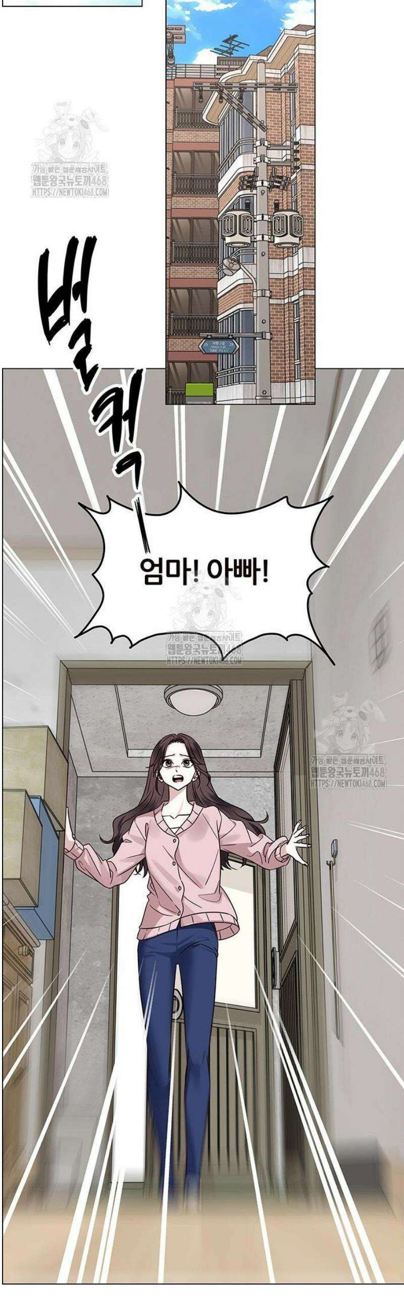 첫 고백 4화 - 왜 날 버렸어? 51