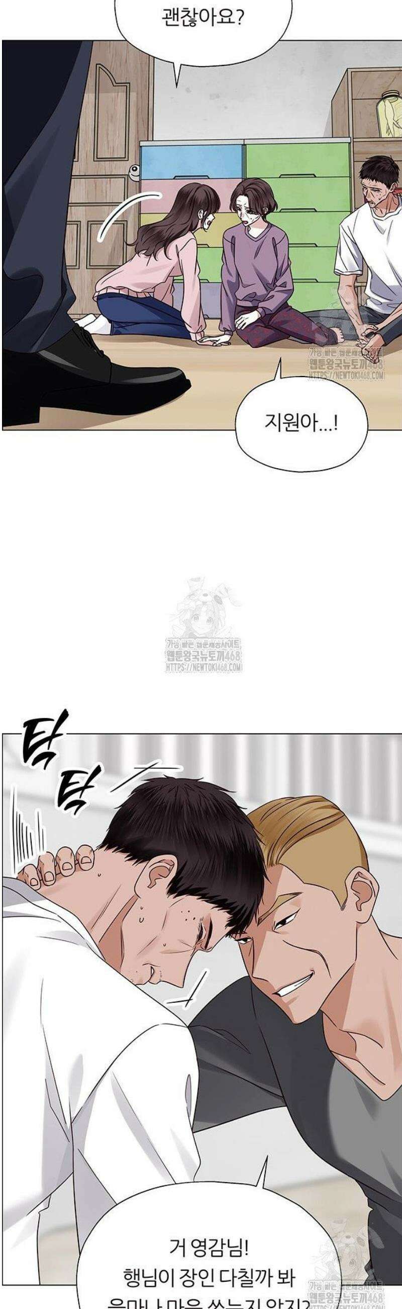 첫 고백 4화 - 왜 날 버렸어? 53