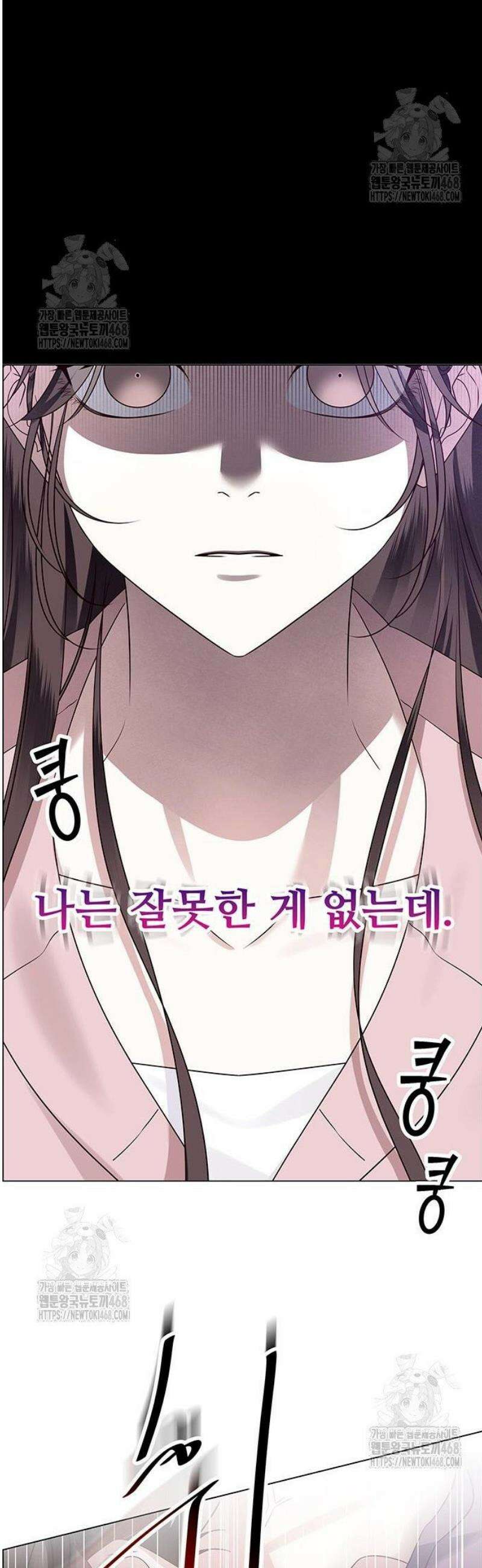 첫 고백 4화 - 왜 날 버렸어? 58
