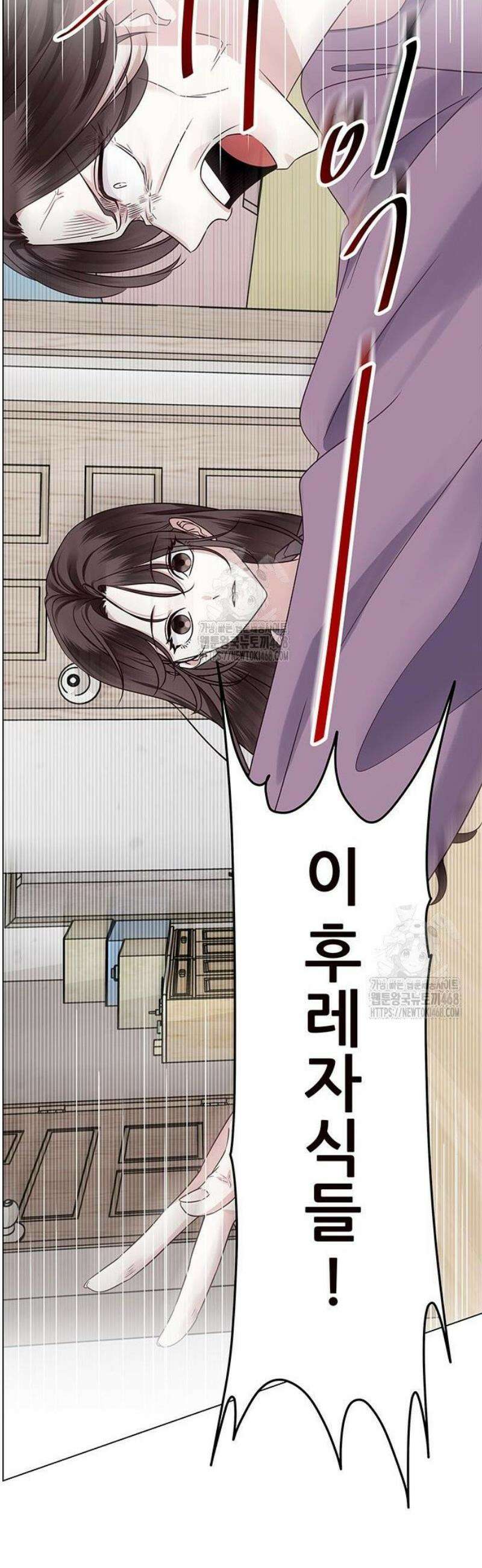 첫 고백 4화 - 왜 날 버렸어? 59
