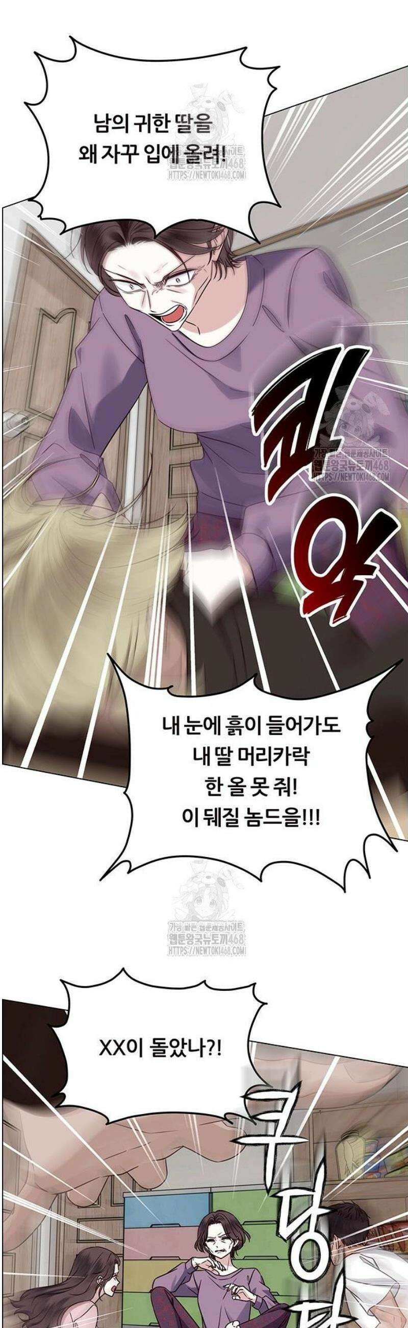 첫 고백 4화 - 왜 날 버렸어? 60