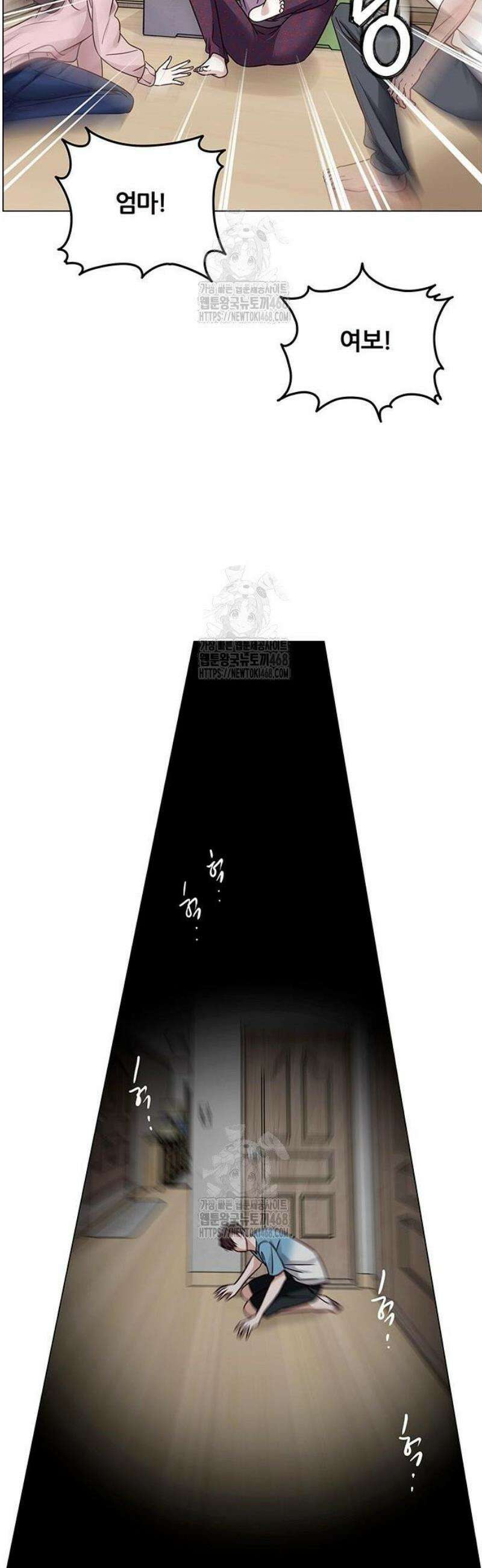 첫 고백 4화 - 왜 날 버렸어? 61