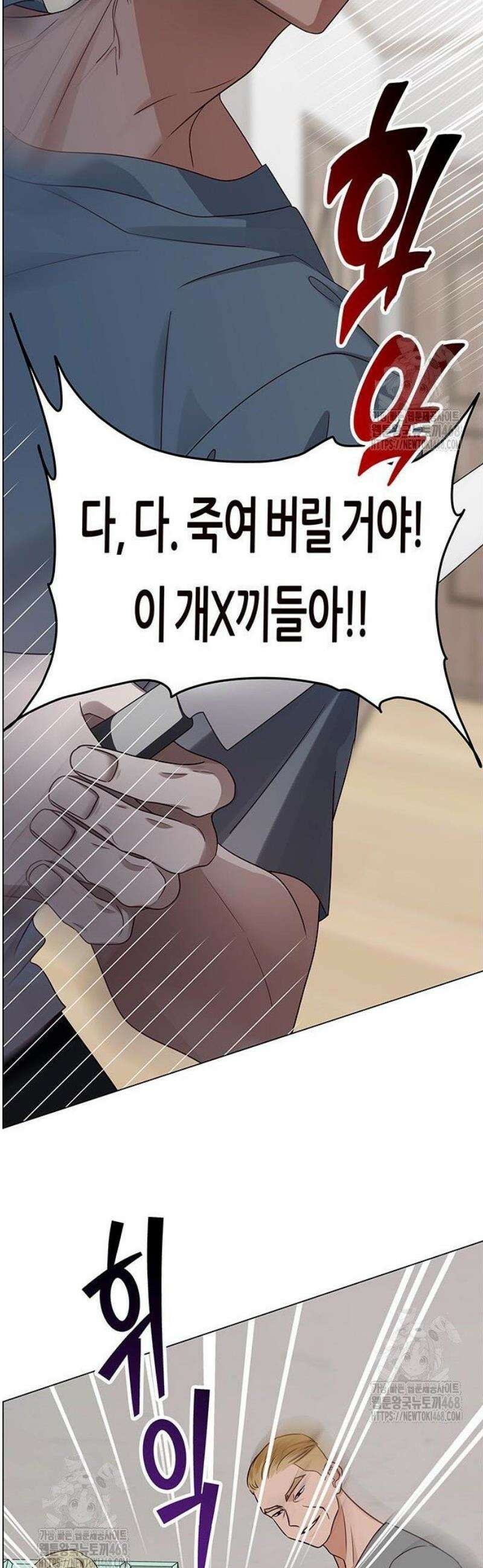 첫 고백 4화 - 왜 날 버렸어? 64