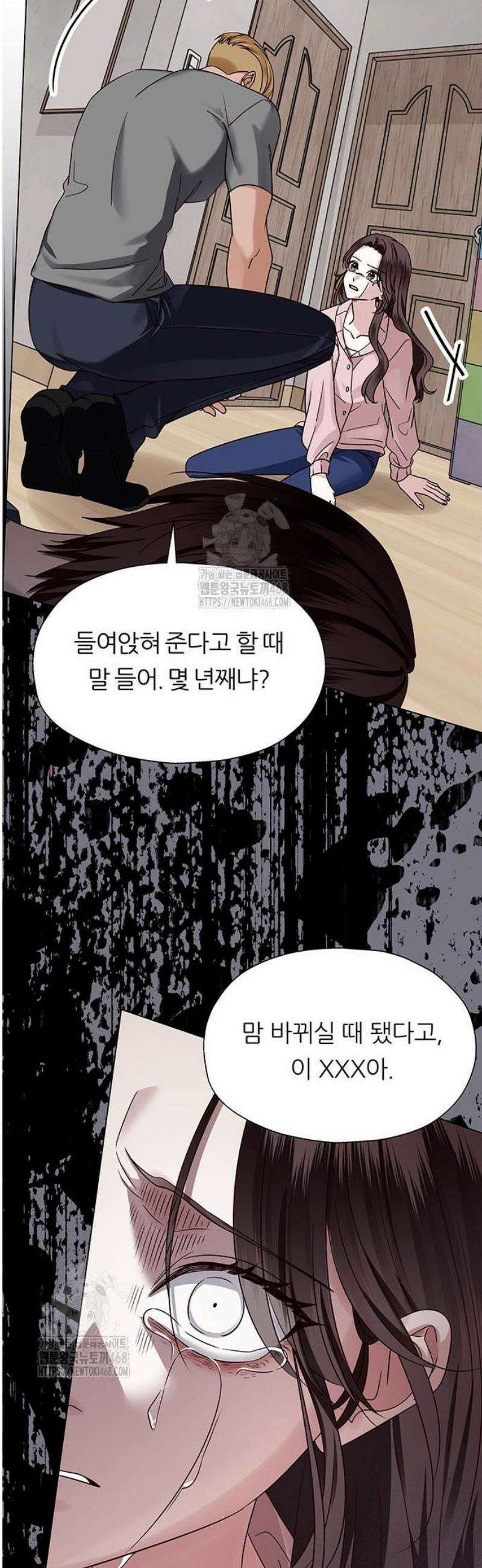 첫 고백 4화 - 왜 날 버렸어? 67