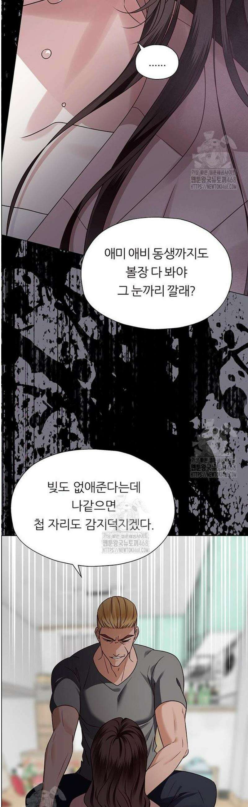 첫 고백 4화 - 왜 날 버렸어? 68