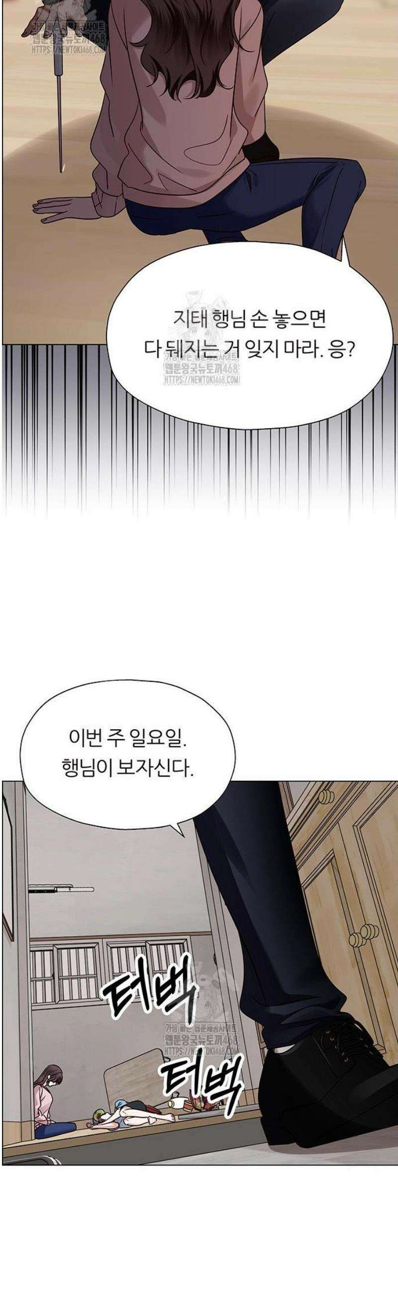 첫 고백 4화 - 왜 날 버렸어? 69