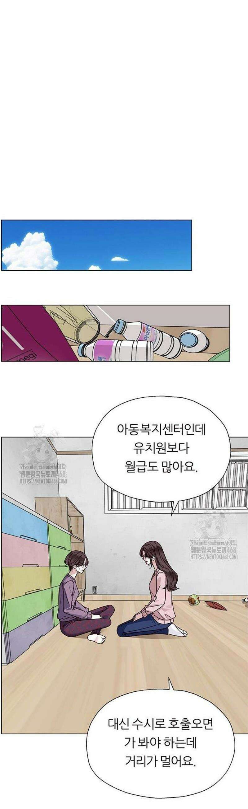 첫 고백 4화 - 왜 날 버렸어? 71