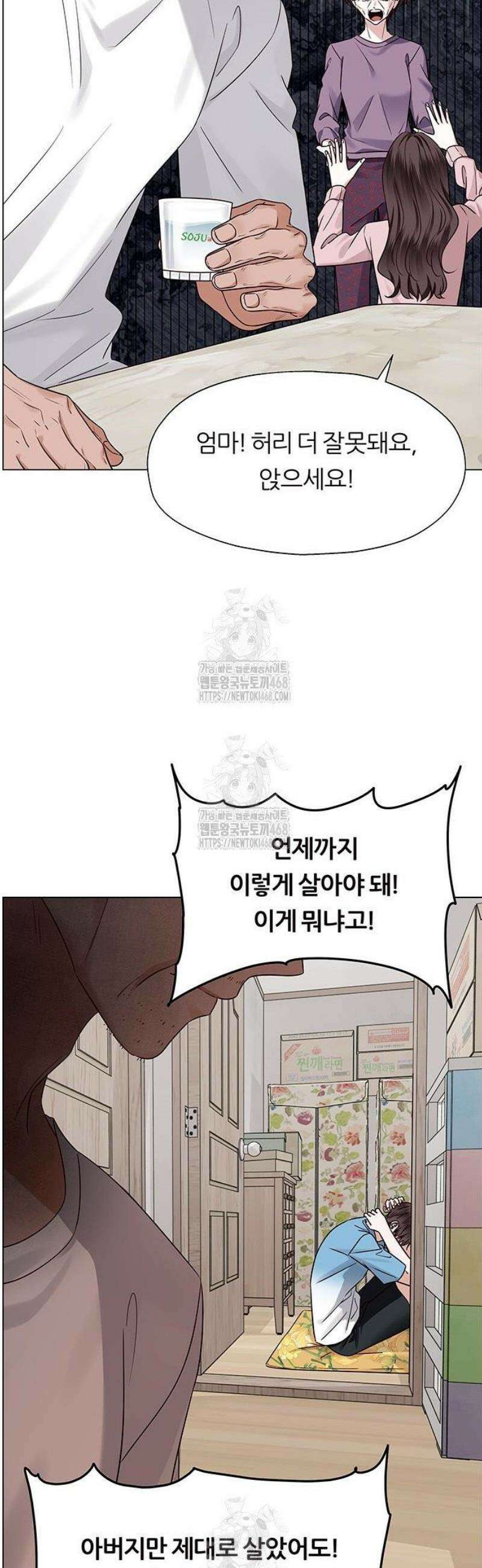 첫 고백 4화 - 왜 날 버렸어? 74