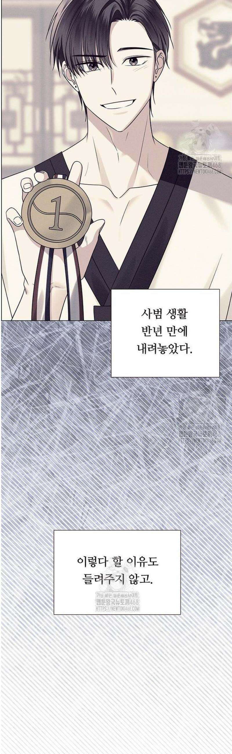 첫 고백 4화 - 왜 날 버렸어? 76