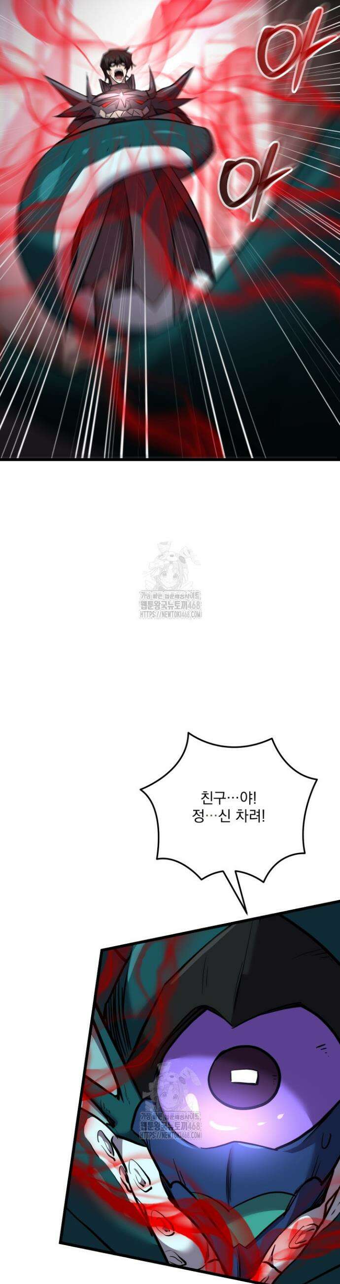 폐급인 척했던 학교생활 124화 4