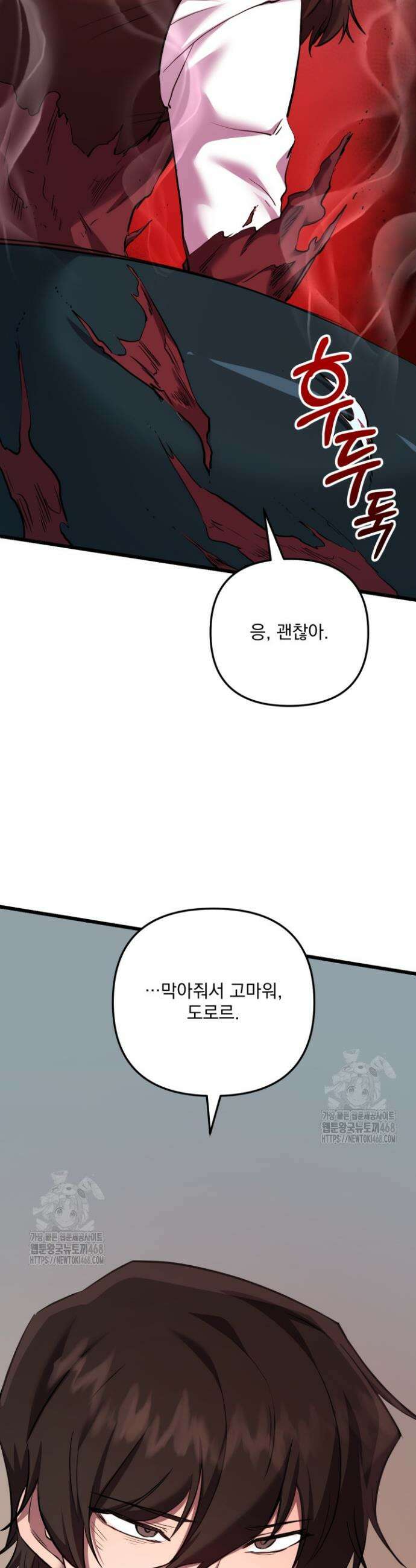 폐급인 척했던 학교생활 124화 10