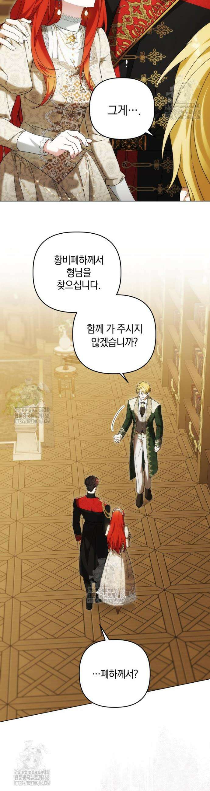 너드남이 알고 보니 폭군이라 합니다 51화 2