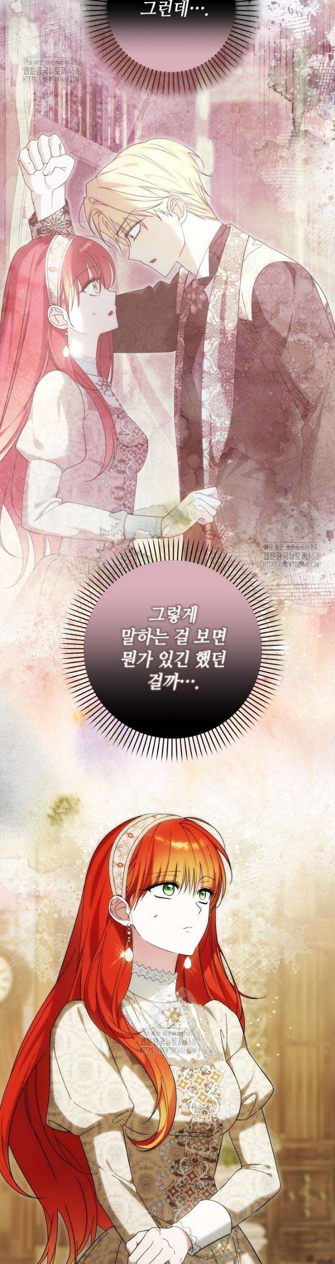 너드남이 알고 보니 폭군이라 합니다 51화 6