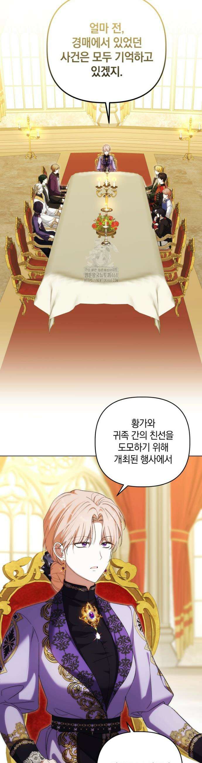 너드남이 알고 보니 폭군이라 합니다 51화 8