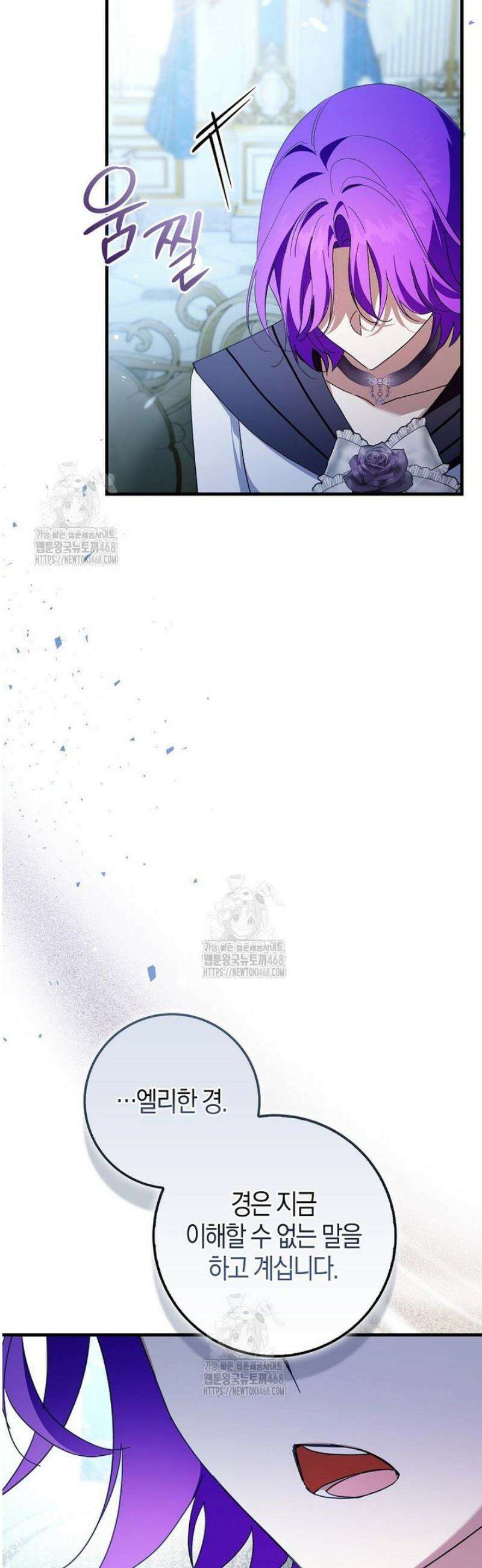 남주가 청혼에 집착한다 31화 6