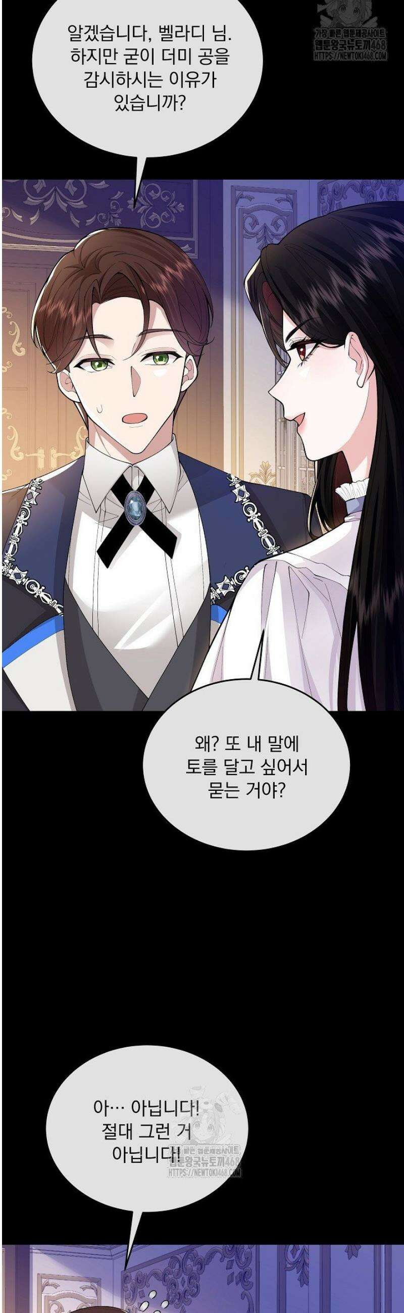 K-장녀가 육아물에 빙의하면 24화 2