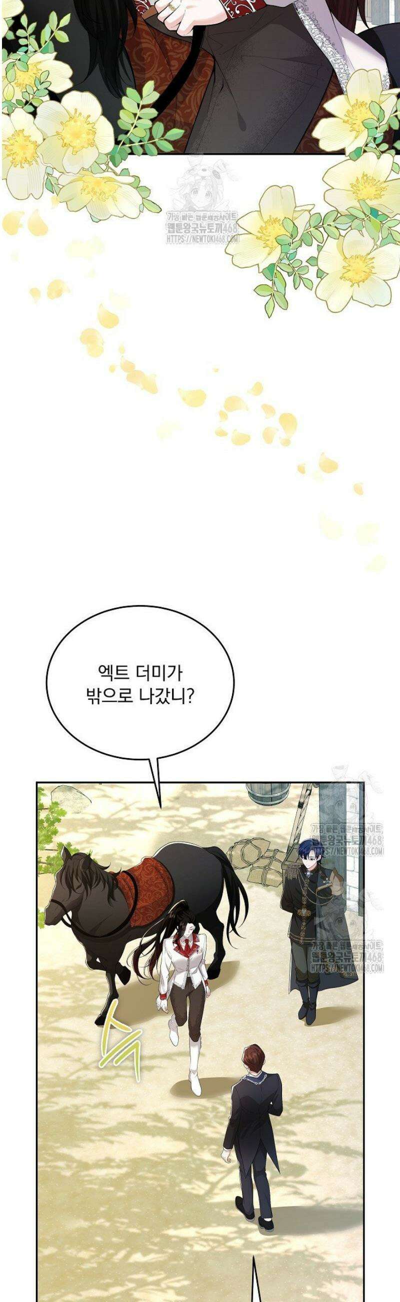 K-장녀가 육아물에 빙의하면 24화 6