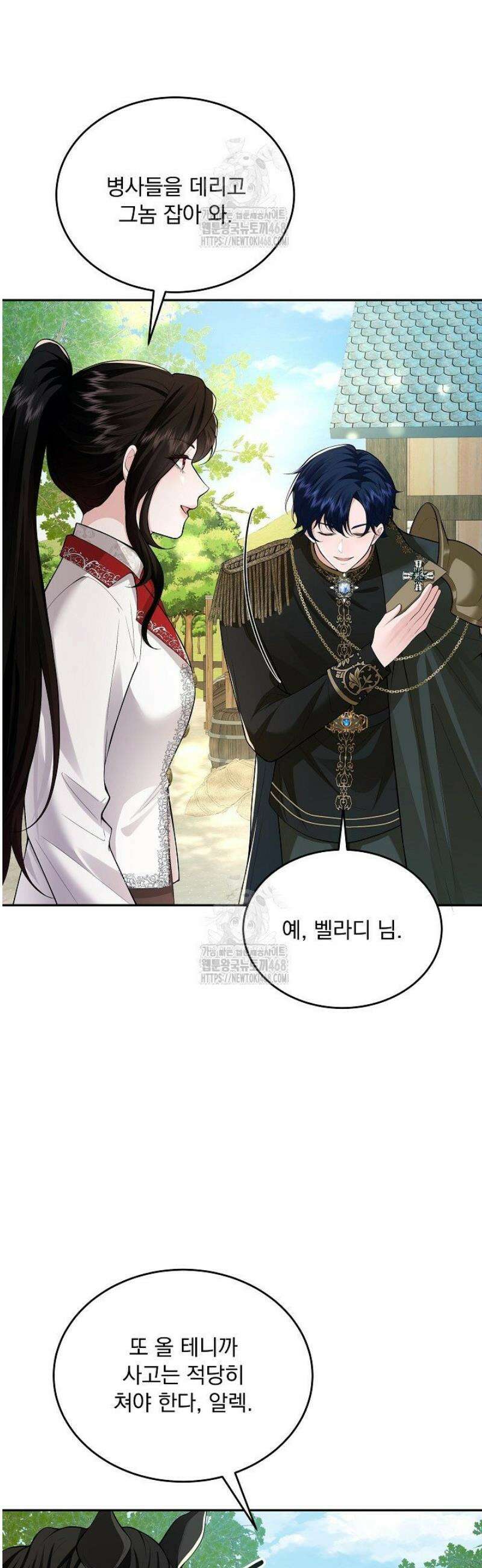 K-장녀가 육아물에 빙의하면 24화 8