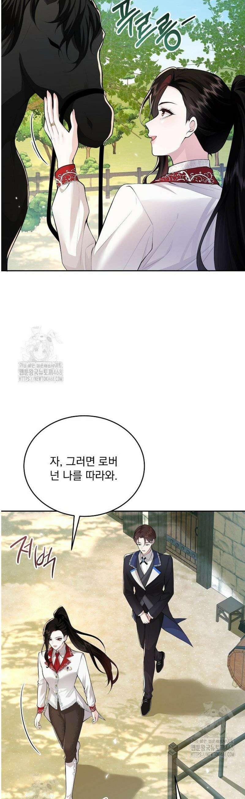 K-장녀가 육아물에 빙의하면 24화 9
