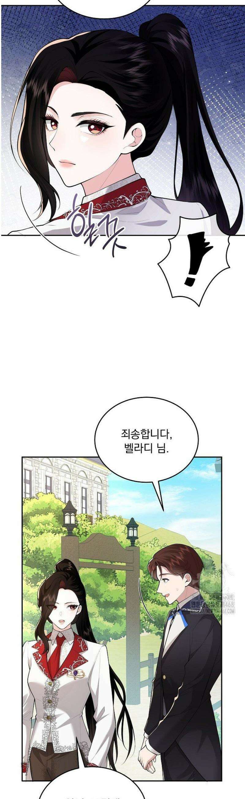K-장녀가 육아물에 빙의하면 24화 12