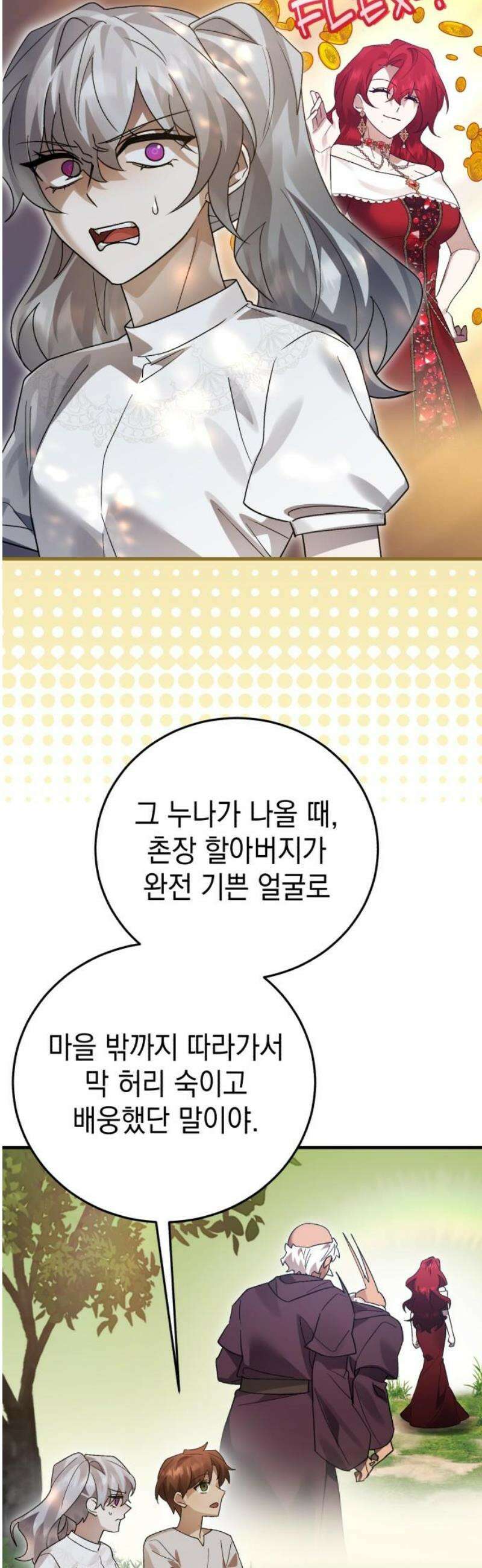 영웅＆마왕＆악당 139화: 소년의 질투1(외전) 18
